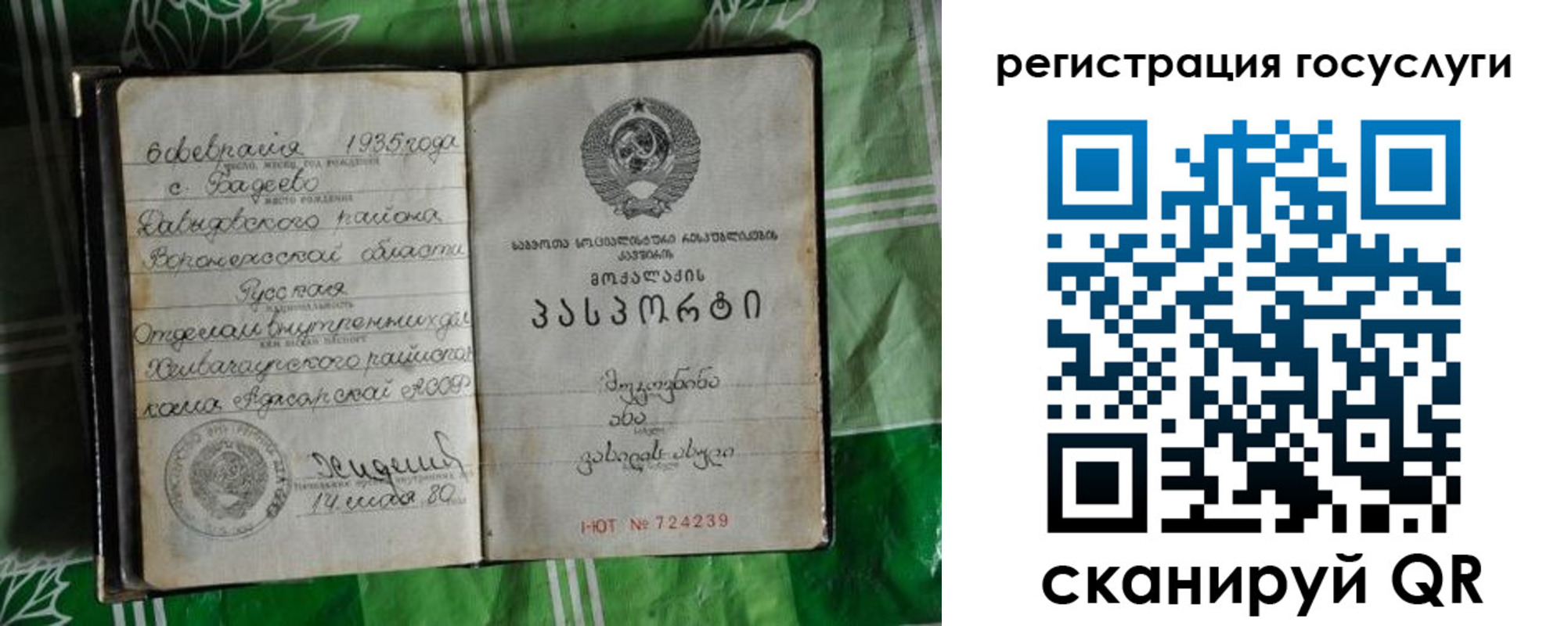 прописка в квартире в Арске