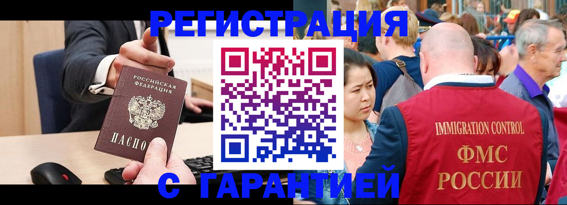 временная регистрация недорого в Арске