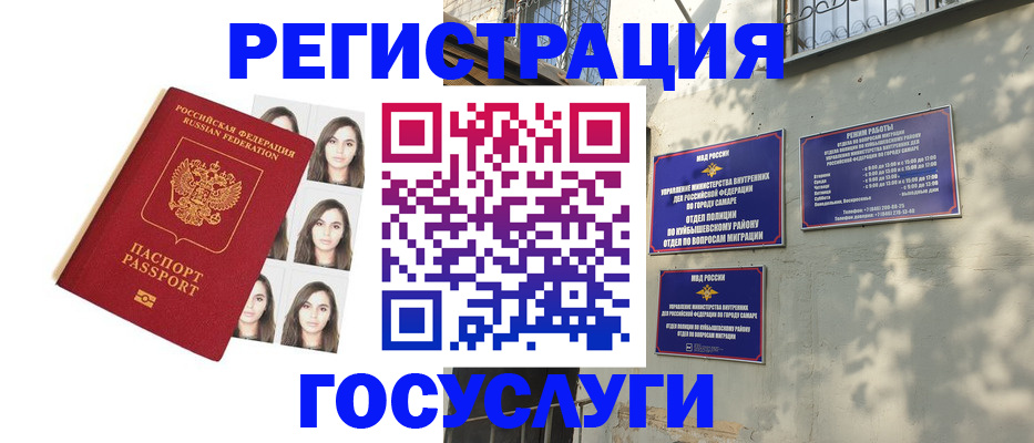 прописка законно в Арске