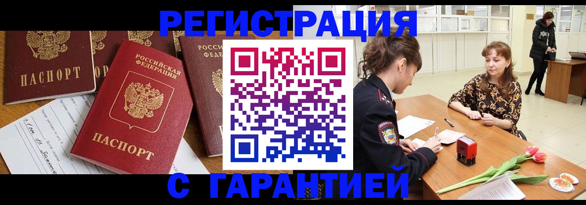 миграционный учет в Арске