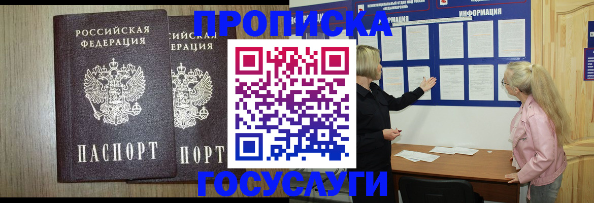 временная регистрация госуслуги в Арске